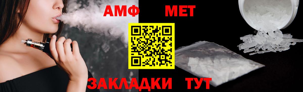 Amphetamine  Вход с VPN  Димитровград  АМФ VHQ 