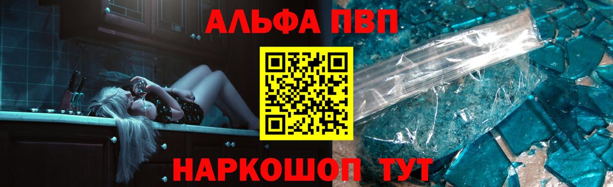Димитровград  где продают   Alpha-PVP СК КРИС  Вход с VPN  A-PVP Соль 