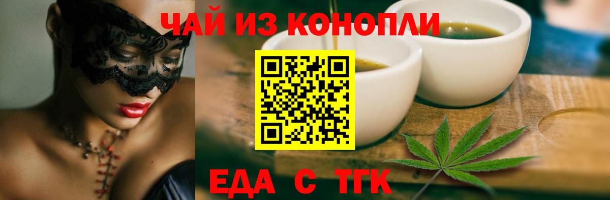 Cannafood марихуана  Вход с VPN  Димитровград 