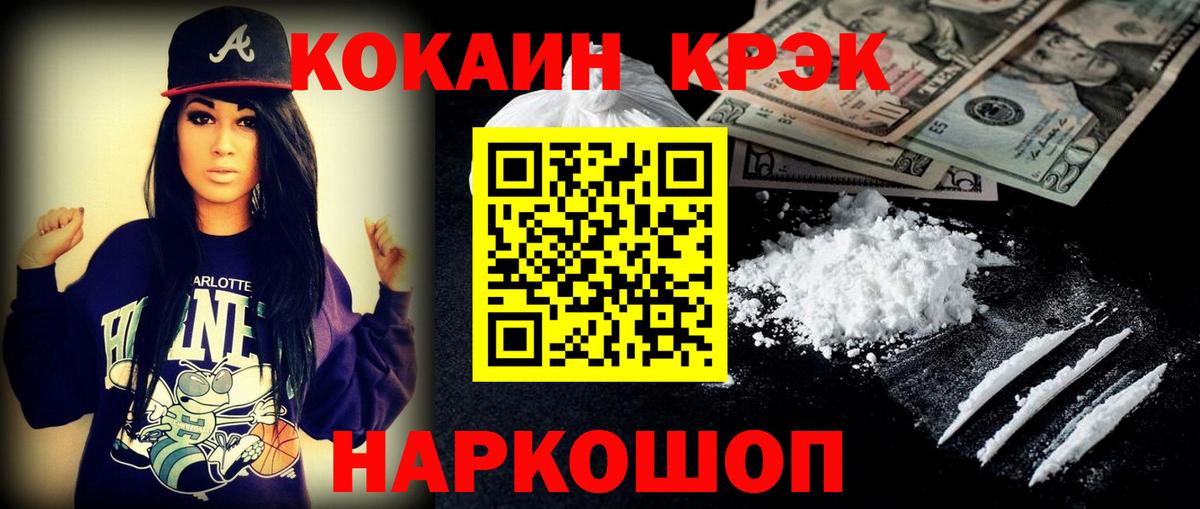 COCAIN Columbia  Вход с VPN  купить  цена  Кокаин  Димитровград  Кокаин 99% 