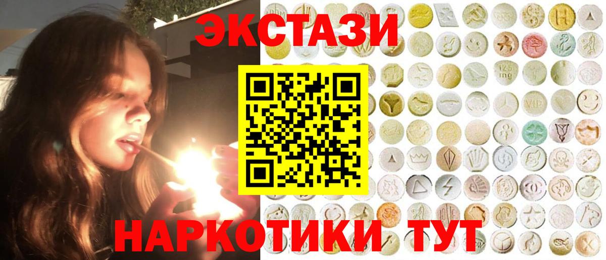 ЭКСТАЗИ MDMA Димитровград