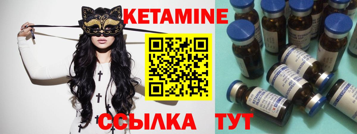   ссылка  КЕТАМИН VHQ  КЕТАМИН ketamine  Вход с VPN  Димитровград 