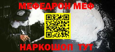 меф VHQ Янаул