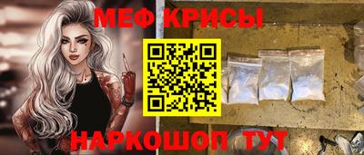 меф VHQ Янаул