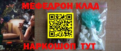 меф VHQ Янаул