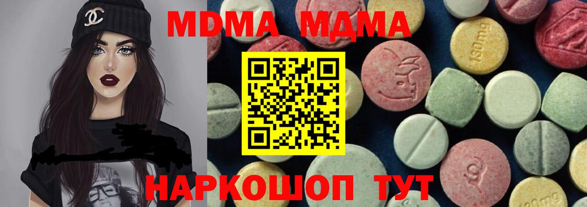 MDMA молли  MDMA Molly  Вход с VPN  Димитровград 
