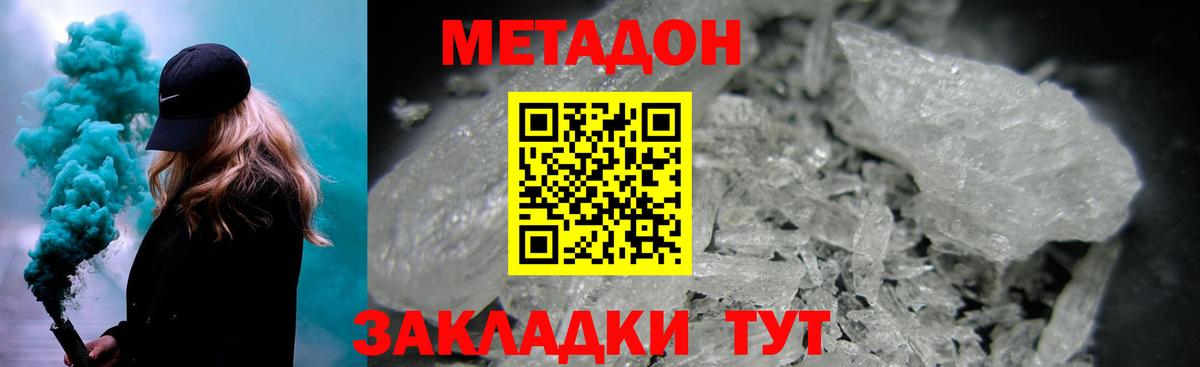 MEGA ССЫЛКА  Метадон мёд  Вход с VPN  Димитровград 